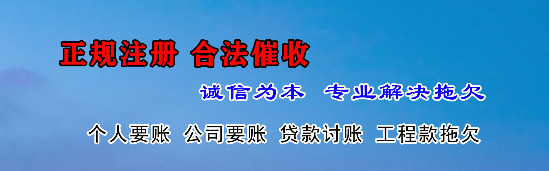 娄烦清债公司