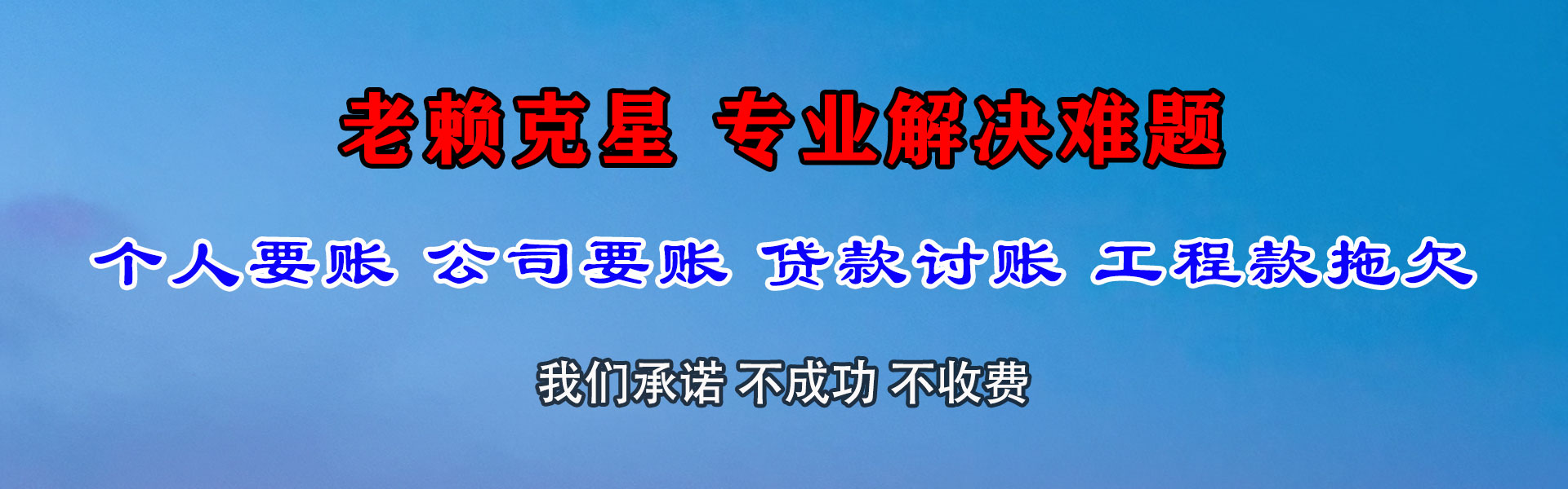 娄烦要账公司